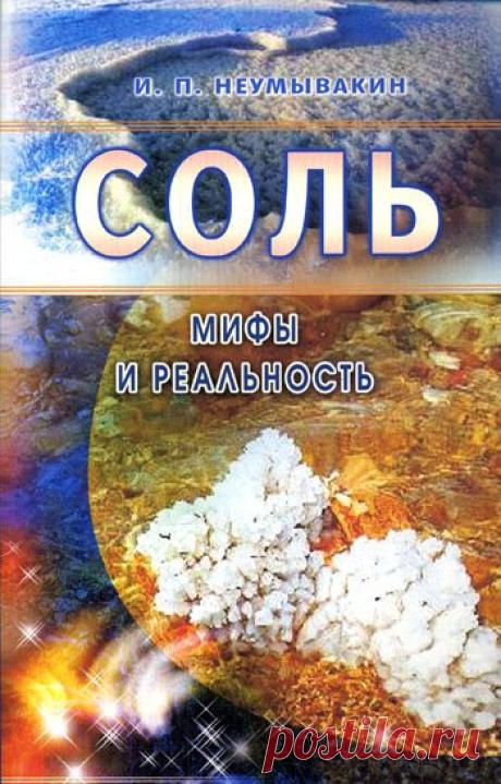 Как нормализовать pH жидкостной среды организма.