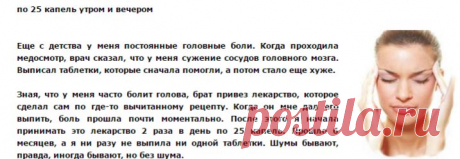 по 25 капель утром и вечером