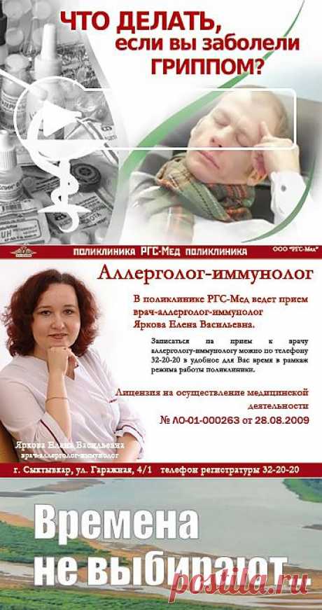 ГУ &quot;Республики коми санаторий Серегово&quot;