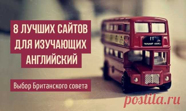 8 лучших сайтов и приложений для тех, кто учит и преподает английский