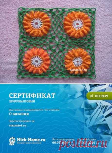 Соединение мотивов | О вязании