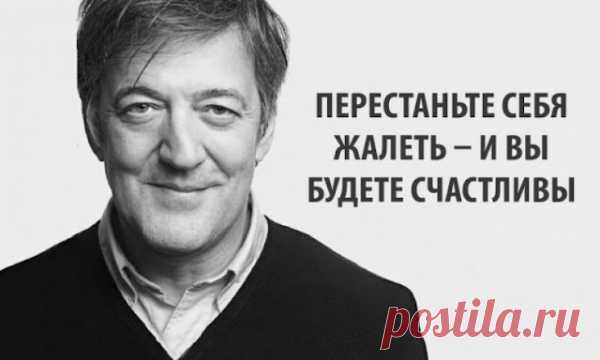 10 мыслей Стивена Фрая о любви, депрессии и смысле жизни
  10 мыслей Стивена Фрая о любви, депрессии и смысле жизни 10...
Читай пост далее на сайте. Жми ⏫ссылку выше