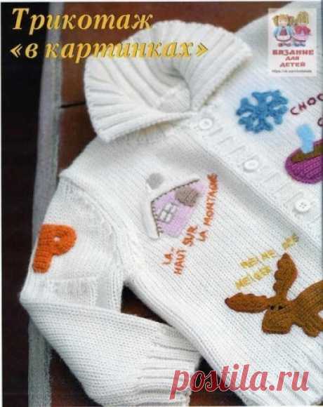 Детский кардиган с аппликациями