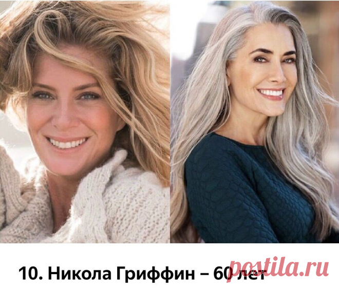 Седина  не приговор