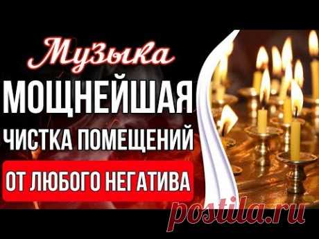 очищение помещений от негативных энергий и сущностей