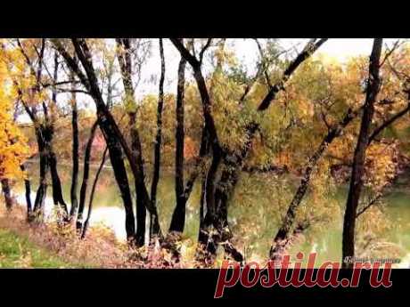 Борис Горячев - Осень