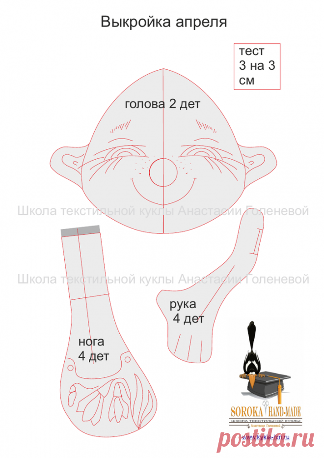 Выкройка Апреля.pdf — Яндекс.Диск