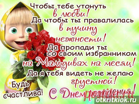 Пусть много случится Чудесных историй,Мечта воплотится Заветная вскоре!