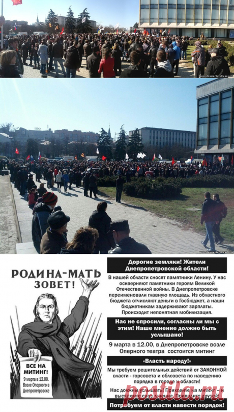 Антифашистский митинг в Днепропетровске! - 9 Марта 2014 - Рекламно-информационный портал «Прораб Днепропетровщины