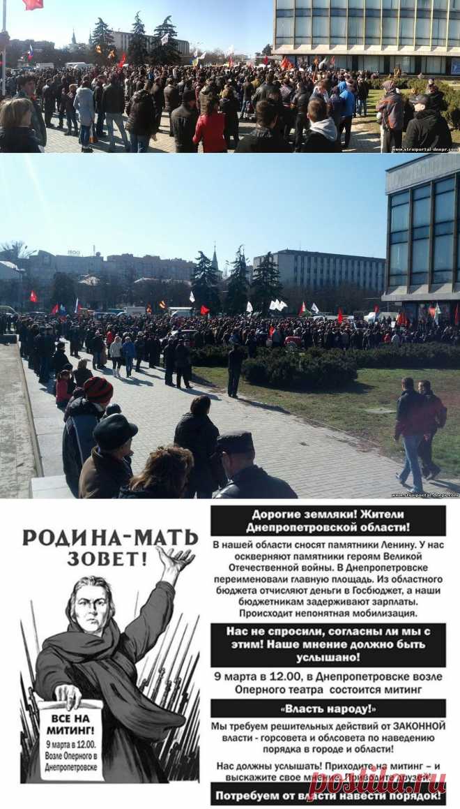 Антифашистский митинг в Днепропетровске! - 9 Марта 2014 - Рекламно-информационный портал «Прораб Днепропетровщины