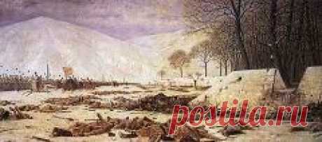 10 января в 1878 году Одержана ПОБЕДА русских войск и болгар под ШИПКОЙ над турецкой армией