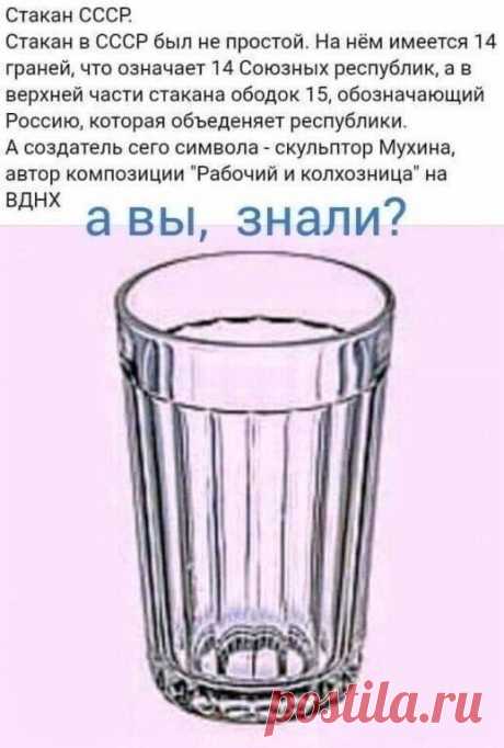 А вы знали?