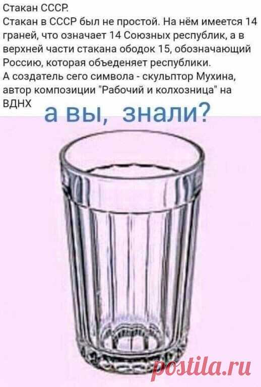 А вы знали?
