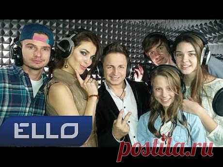 Сати Казанова, Brandon Stone, 5sta family, Соня Лапшакова - Мы поверим в чудеса