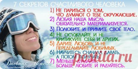 Вот так надо жить!
