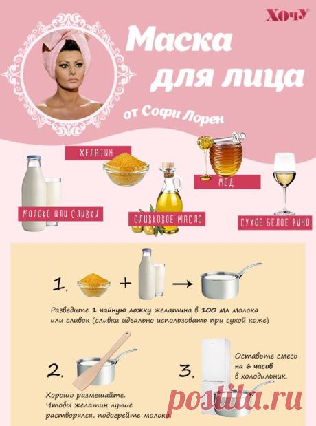 Маска от Софи Лорен: как сохранить молодость надолго