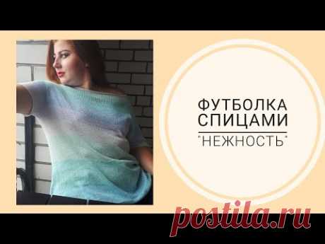 Вязание спицами на лето 🧶 Как вязать спицами топ (футболку) 🧶 Как вязать реглан погон сверху