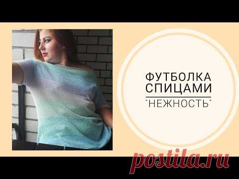 Вязание спицами на лето 🧶 Как вязать спицами топ (футболку) 🧶 Как вязать реглан погон сверху