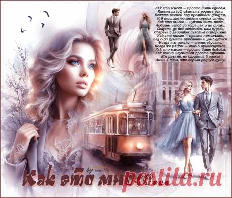 Как это много... ~ Открытки ~ zhivopismira.ru