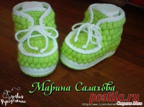 МК пинетки ботиночки / Абсолютное здоровье