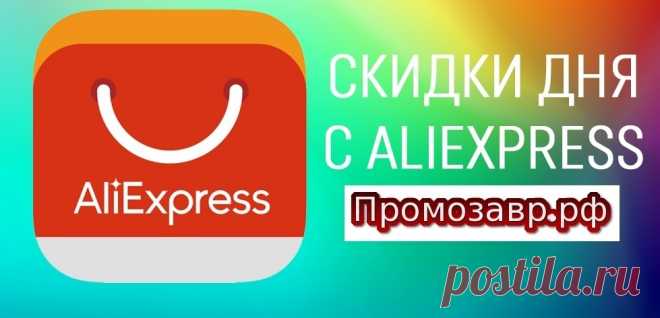✳ Подборка выгодных недорогих товаров на АлиЭкспресс:
⚠ Флешка на 64 Гб за 264 рубля https://ali.ski/HQ6Yg
⚠ Женская пижама за 300 рублей https://ali.ski/aFqbZ
⚠ Блютус колонки от 206 рублей https://ali.ski/RFMqI
⚠ Кабель USB-C c поддержкой быстрой зарядки от 58 рублей https://ali.ski/vStOV
⚠ Платье-свитер за 342 рубля https://ali.ski/nSmtg
⚠ Машинка с пультом ДУ за 330 рублей https://ali.ski/b32qEs
⚠ Кольцо - термометр от 78 рублей https://ali.ski/wmgfK