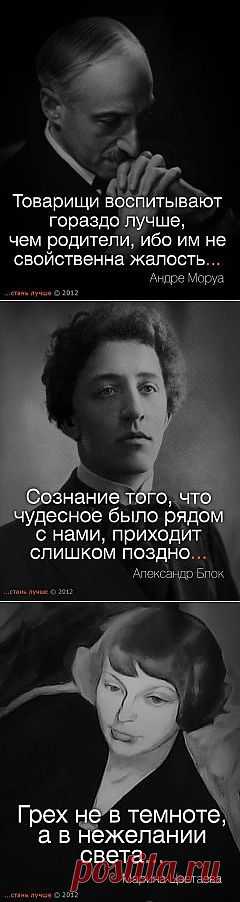 Цитаты 8