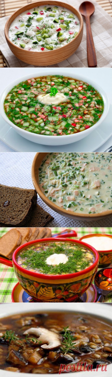 Окрошка: 5 вкуснейших рецептов! » Женский Мир