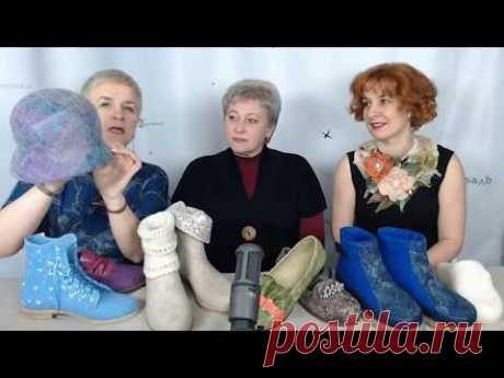 Шерстиваль. Инна Олейник. &quot;Серьезный разговор о войлочной обуви&quot;