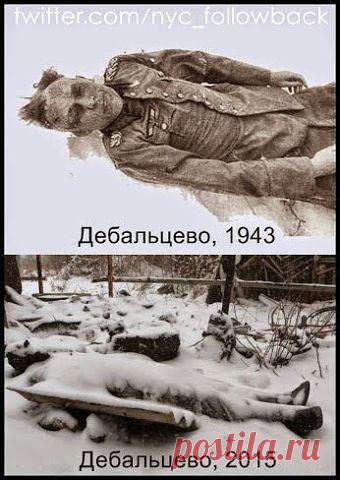 И там и тут лежат ФАШИСТЫ...