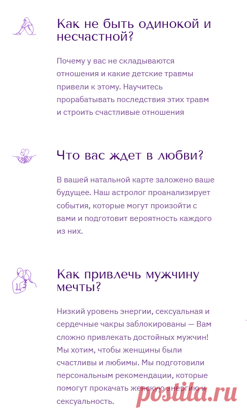 Что ждет вас в любви? Кто ваш идеальный мужчина?

Получите ответы в любовном гороскопе