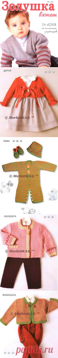 ЗВ 291-2010-07-08 🍓вязаные комплекты для малипусиков 🍓 от 3х месяцев до 3х лет