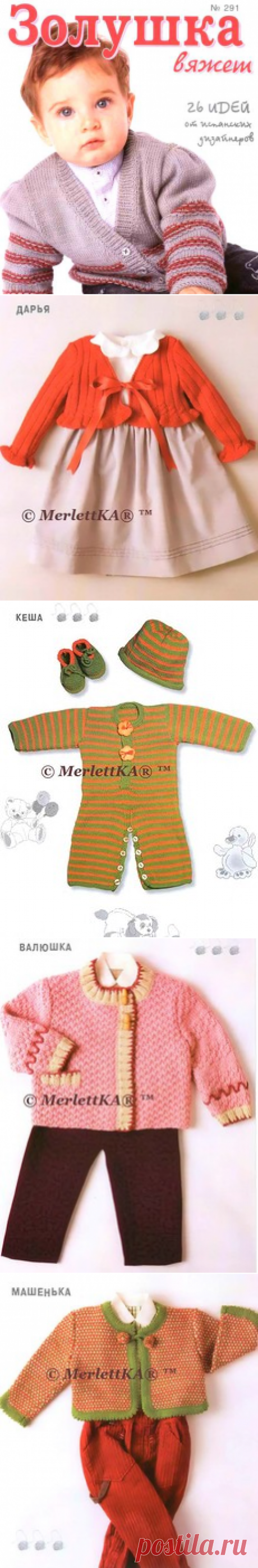 ЗВ 291-2010-07-08 🍓вязаные комплекты для малипусиков 🍓 от 3х месяцев до 3х лет