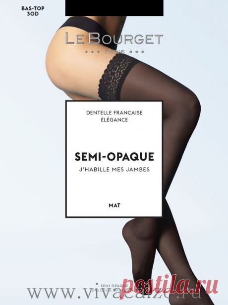 Le Bourge BAS-TOP SEMI-OPAQUE MAT 30 чулки женские купить