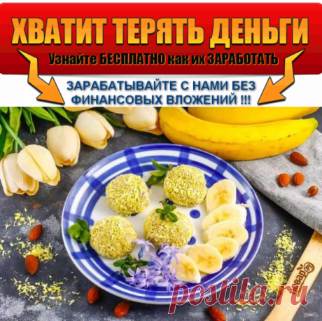 Сыроедческие рафаэлло | Вкусные кулинарные рецепты