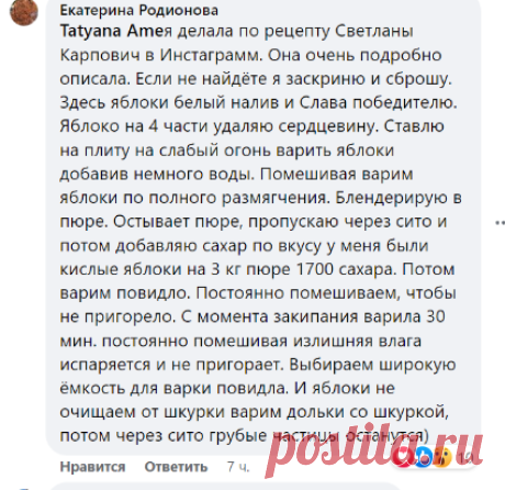 С повидлом яблочным!