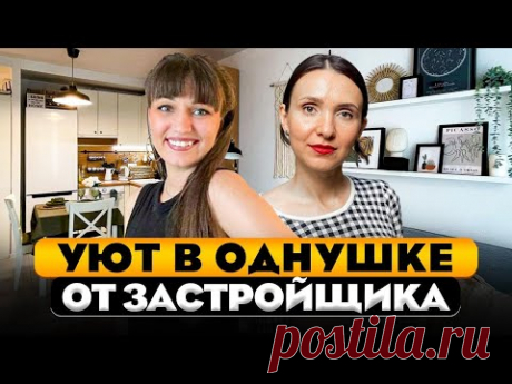 (Ткань для мебели) БЮДЖЕТНЫЙ ремонт в однокомнатной квартире от застройщика. Дизайн интерьера СКАНДИ. РУМ ТУР 400 - YouTube Просматривайте этот и другие пины на доске Интерьер пользователя Zagrebina Elena.
Теги
(Ткань для мебели) Бюджетный ремонт в однокомнатной хрущёвке от застройщика, дизайн интерьера СКАНДИНАВСКИЙ стиль, РУМТУР 400
Что говорят другие
A kitchen island with built-in seating is a great option if you are into breakfast nooks but your kitchen layout cant accommodate the usual de…