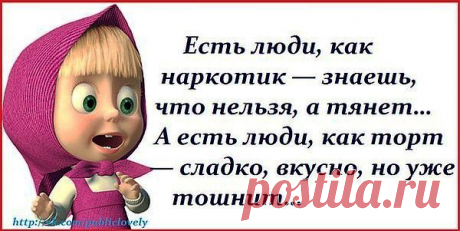 Такова жизнь...