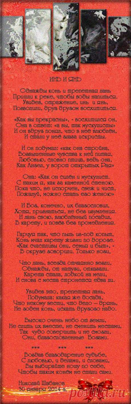 ИНЬ и ЯНЬ