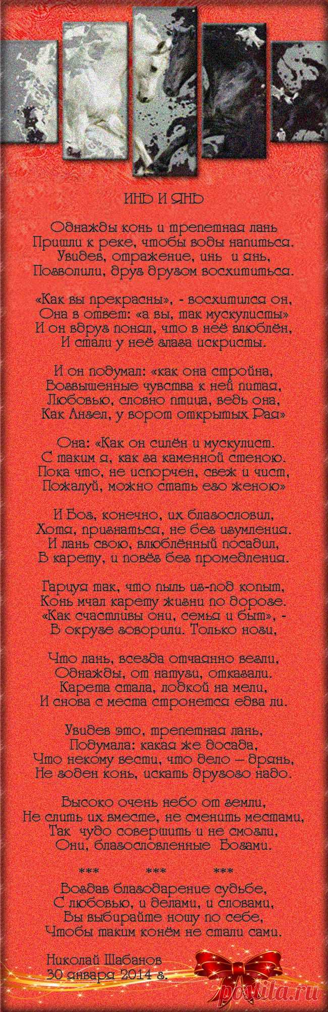ИНЬ и ЯНЬ