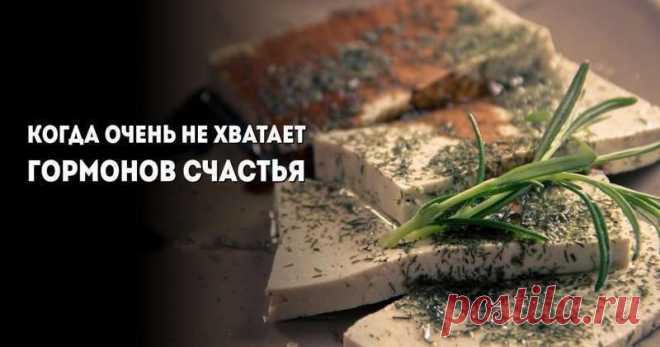 Накачиваем себя эндорфинами и дофаминами, не объедаясь при этом шоколадом
Если коротко, то вот рецепт, который точно сработает: запишитесь на массаж, во время массажа займитесь сексом, а сразу после съешьте горсть миндаля.   Справка Жуйте перец! Острые сорта перца содержат довольно интересное вещество: капсаицин, воздействуюий на нервные окончания в полости рта и даже носа. Ответной реакцией...
Читай пост далее на сайте. Жми ⏫ссылку выше