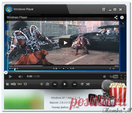 WindowsPlayer 2.8.0.0 | SoftoDrom | Группы Мой Мир