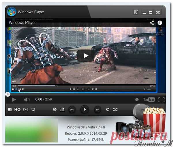 WindowsPlayer 2.8.0.0 | SoftoDrom | Группы Мой Мир