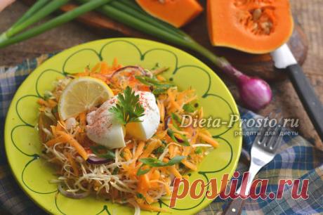 Салат из сырой тыквы, рецепт для похудения с топинамбуром