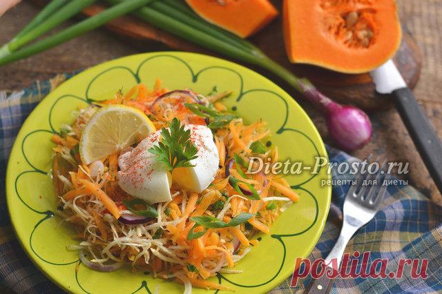 Салат из сырой тыквы, рецепт для похудения с топинамбуром