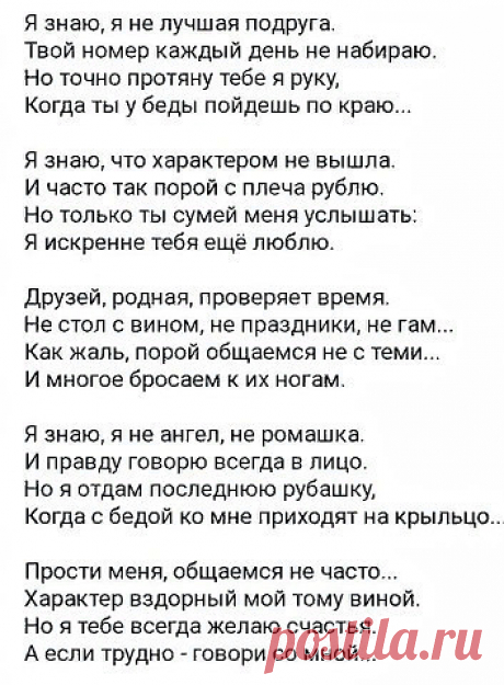 МОИМ ПОДРУГАМ !