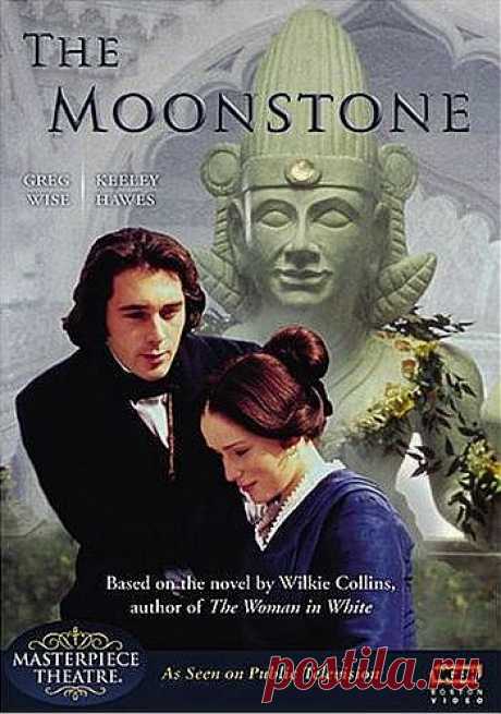 ВЕЧЕРНИЙ КИНОЗАЛ - Лунный камень.