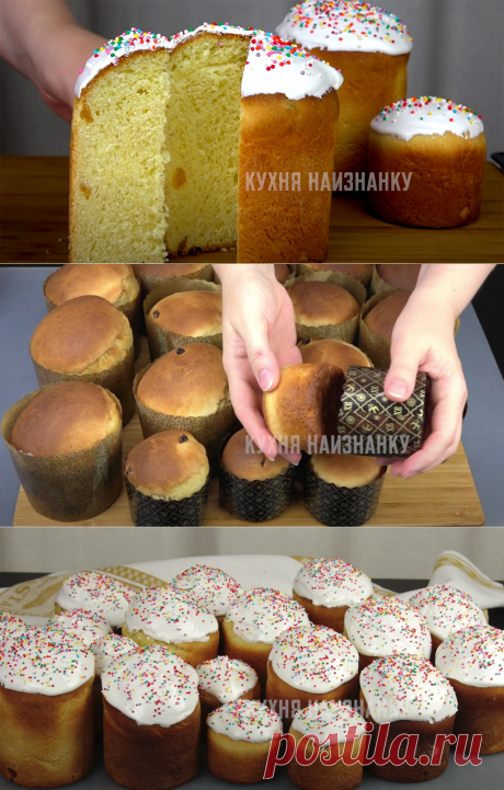 Куличи по рецепту из старого монастыря: так пекла моя бабушка, мама всегда печет и я теперь пеку только так (вкуснее не ела) | Кухня наизнанку | Яндекс Дзен