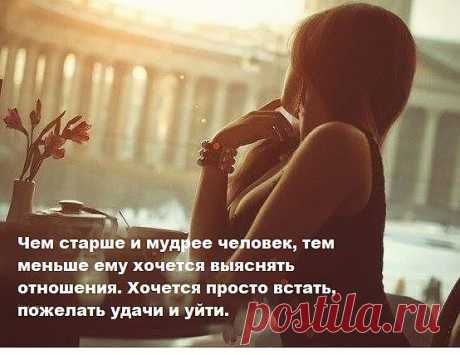 С возрастом мы становимся мудрее!