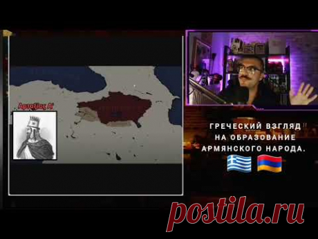 Греки о происхождении армян