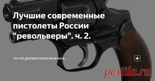 Лучшие современные пистолеты России 